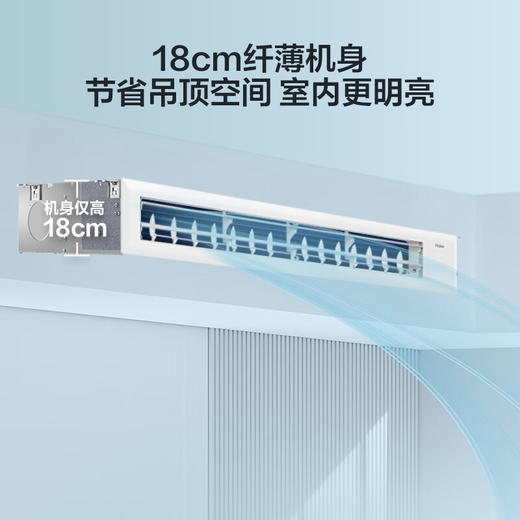海尔（Haier）云璟Plus风管机一拖一 4匹大冷量一级能效变频 嵌入式空调 KFRd-90NW/76EG81U1 商品图5