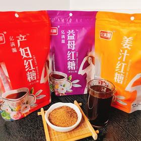 【30秒速溶❗️亿满源红糖】暖暖来一杯，蔗香浓郁松散细腻，看得见的品质，多口味可选180g益母红糖姜茶独立小包装经期红糖姜茶养生茶生姜汤茶QQ