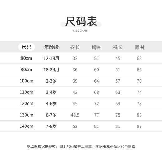 怡比萌甜派对家居长袖圆领套装HY26SPN302浅卡其/粉红80#-130# 商品图2