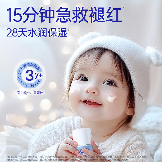 【新品尝鲜】露安适活力倍护修护面霜50g 商品图1