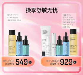 Gigi科学护肤&干皮敏肌换季双保险套装 舒缓敏感 红痒不适