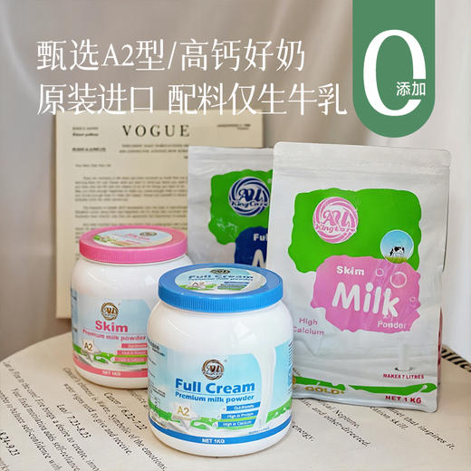 【任意2件减10元 】【可溯源背标 更安心喝奶 脱脂/全脂】【甄选A2型好奶  营养更好吸收】【澳大利亚原装原罐进口】珍澳A2β-酪蛋白全脂奶粉  配料仅生牛乳  ~湖州仓 商品图0