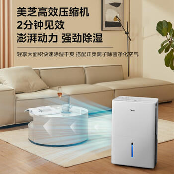 美的（Midea）50升大功率除湿机 2分钟见效 App智控 100㎡回南天家用抽湿机 地下室别墅工业抽湿器CF50BD/N7-DP5 /家用电器 /生活电器 /除湿机 商品图6