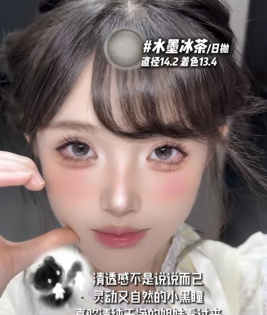 BollyCon 日抛 水墨冰茶 直径14.2mm着色13.4mm 商品图0