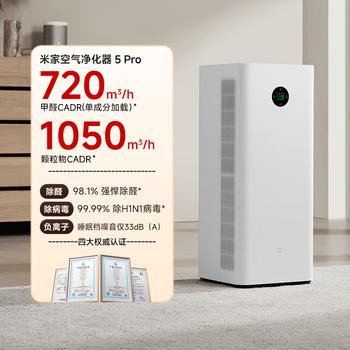 米家小米空气净化器5Pro 【缓解花粉过敏】家用除甲醛除菌除过敏原 商品图6