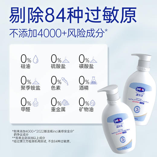 【新品尝鲜】露安适活力倍护舒缓沐浴露400ml 商品图5