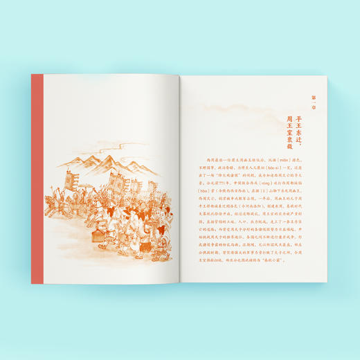 《林汉达给孩子的中国历史故事· 升级版》（全8册） 商品图5