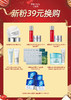 【新粉福利】珀莱雅加39元换购，每个ID限购一次 商品缩略图0