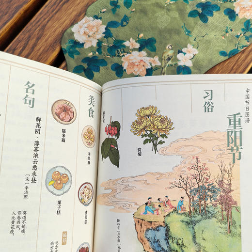 《烟火诗意：我们的中国节日》 商品图2