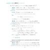 高中数学培优手记——灵活思考与技巧解析/浙大数学优辅/吴梓帆 张浩驰 编著/浙江大学出版社 商品缩略图4