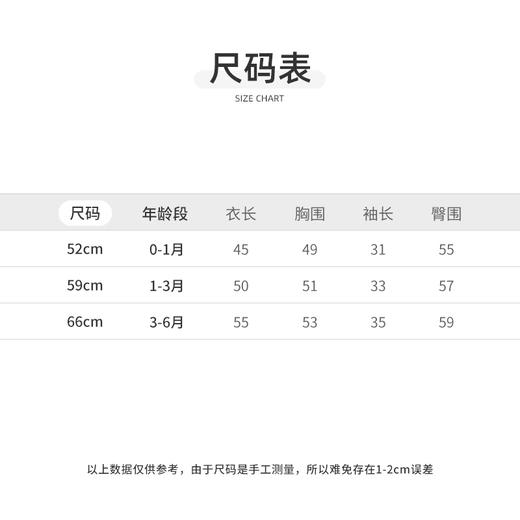 怡比自然萌语长袖系带哈衣HY26SPN241梦幻粉/粉蓝52#-66# 商品图2