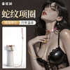 【情趣用品】谜姬 蛇纹项圈sm情趣牵引 商品缩略图1