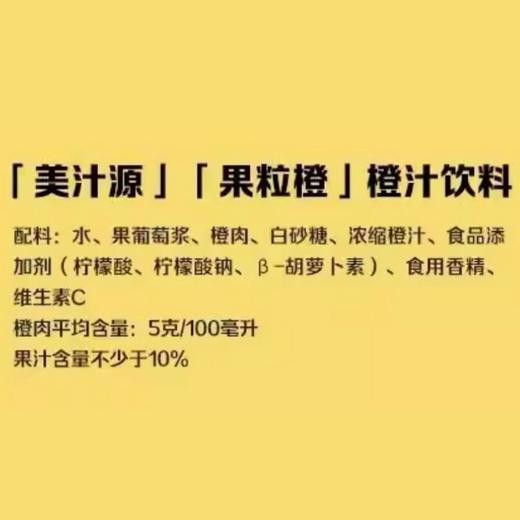 【套餐】XO酱味车仔面 1份 + 美汁源果粒橙450ml 商品图2