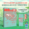 灯塔世界经典文库9册 商品缩略图3