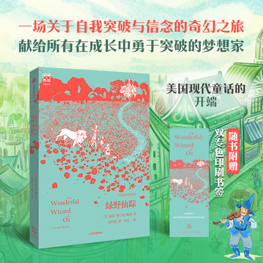 灯塔世界经典文库9册 商品图3