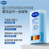 戴可思婴儿6月+温和防晒棒SPF30舒缓保湿儿童户外专用宝宝长效防晒霜♥ 商品缩略图1