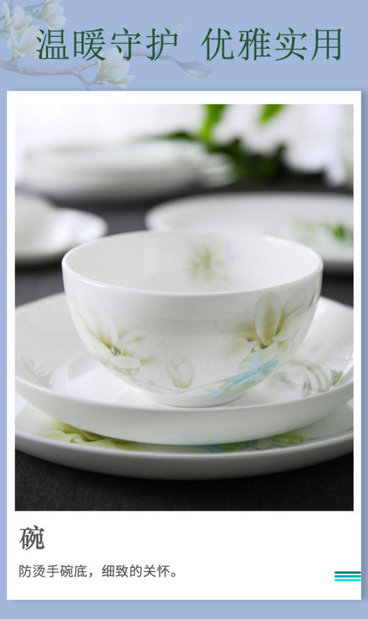 华光国瓷 春暖花开抗菌无铅餐具36头 商品图10