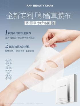 这款膜布，有点“东西”😎