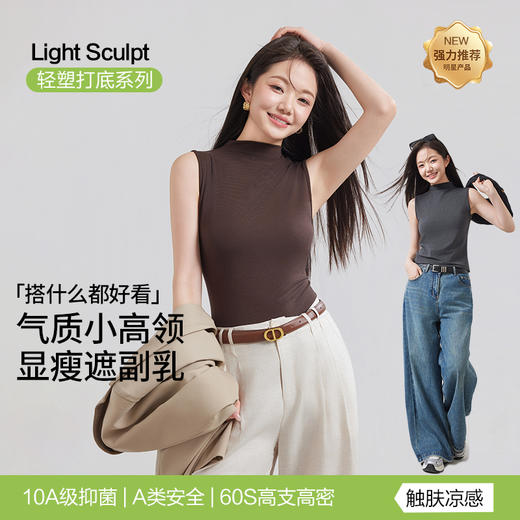 （合作款）天丝高领无袖背心yc0309024 商品图0