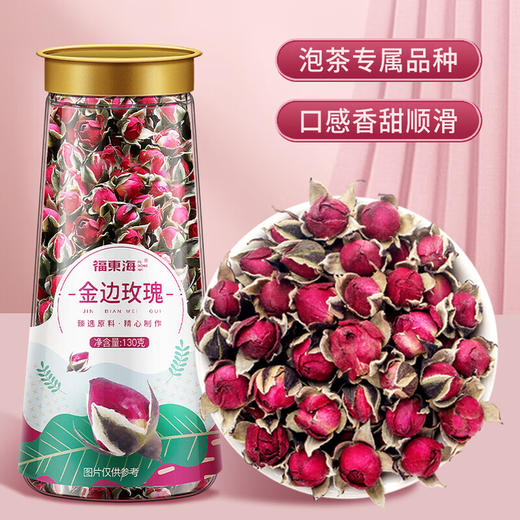 福东海 金边玫瑰花130克 云南玫瑰花茶花干玫瑰花蕾花草茶养生花茶 商品图0