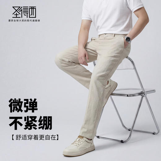 【含棉&含亚麻】圣得西宽松直筒休闲裤百搭裤子男款2026新款长裤 商品图2