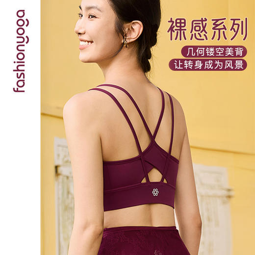 2026春夏FC11115凡圣瑜伽交叉美背基础款运动文胸裸感无钢圈跑步健身胸衣 商品图1