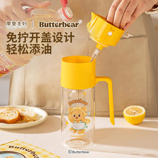 摩登主妇&黄油小熊喷倒两用油壶厨房家用不挂油调料瓶罐油瓶 商品图3