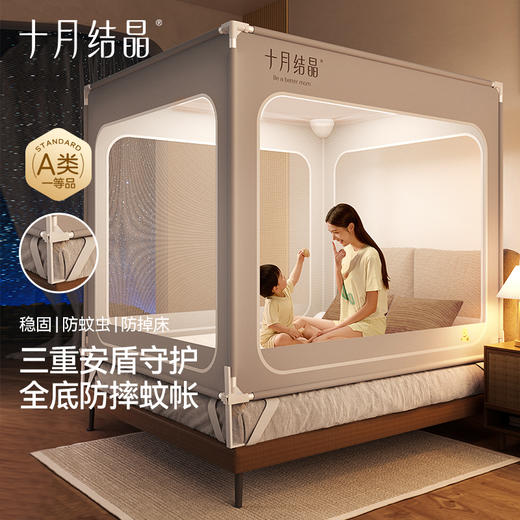 婴儿防摔蚊帐儿童防蚊虫纱网罩家用卧室宝宝成人床通用 商品图1