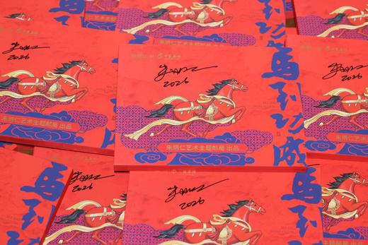 《马到功成》朱炳仁艺术主题邮局纪念邮册 商品图1