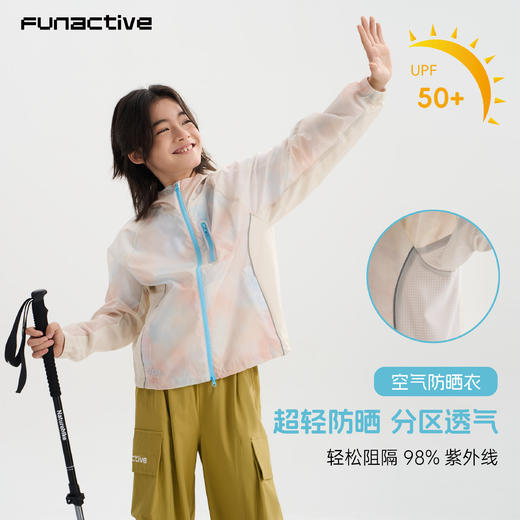 funactive男童印花防晒衣儿童轻薄户外连帽运动外套F1UW10408 商品图2