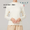 【女士打底衫（厚款）】素道有机彩棉-女士打底衫（厚款）（基地直发-申通包邮），来自敦煌，品牌：素道【合作生产，公平贸易】 商品缩略图0