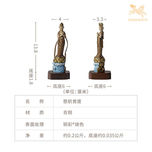 铜师傅 见微系列《慈航普度》客厅观世音菩萨青铜摆件 家居工艺品 商品图6