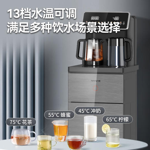 九阳茶吧机语音智控双壶双加热喷淋煮茶下置式自动续水家用饮水机 商品图6