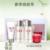 特价清仓‼️【全球购-特价清仓】【热销】SK-II旅行四件套（神仙水30ml面霜15g晶莹露30ml洗面奶20g）礼盒装中样_bba 商品缩略图0
