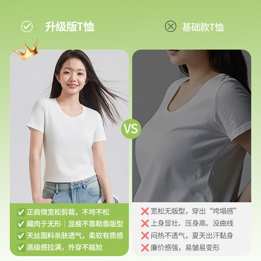 （合作款）天丝U领正肩宽松T恤yc0309026 商品图1