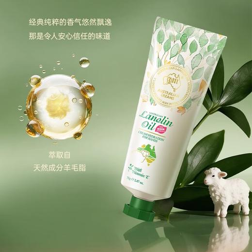 澳芝曼绵羊油护手霜 滋润脂防干裂维E霜澳洲原装进口四季保湿70g 商品图0