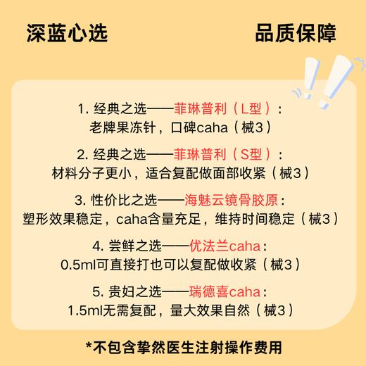 【春日焕新·到店医美】Caha系列【全网买贵退差，七天无理由退换，假一罚三】 商品图1