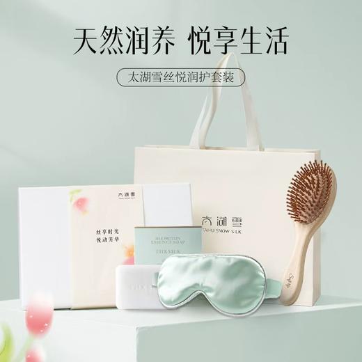 太湖雪丝悦润护套装 商品图5
