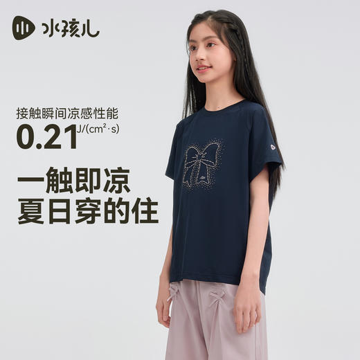 水孩儿童装速干T恤女大童2026夏季新品透气短袖圆领衫凉感上衣 商品图3
