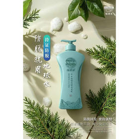 【3.2】星灿(C青衣)草本植物防脱洗发水/护发素