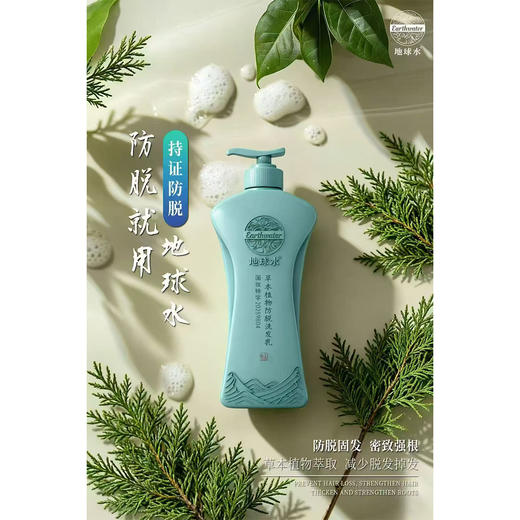 【3.2】星灿(C青衣)草本植物防脱洗发水/护发素 商品图0