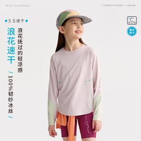 fx-咕噜日记儿童轻盈撞色云朵T恤2026春夏女童凉感速干长袖亲子防晒PCTX2617-PCTX2618