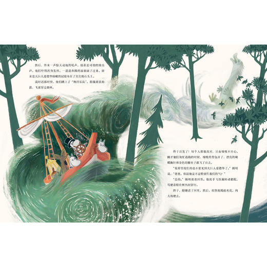 《姆明经典故事 拥抱每一个小孩》（全9册） 商品图10