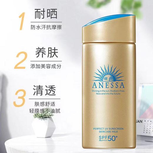 【保税】资生堂安耐晒90m-临期【2026-10-1】 商品图3