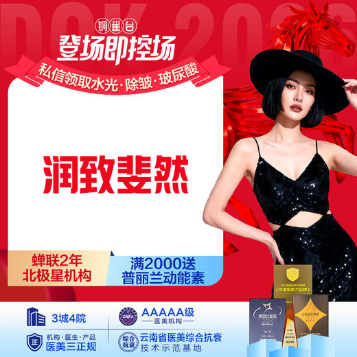 【润致斐然】 嘟嘟唇 初恋唇 M唇 商品图0