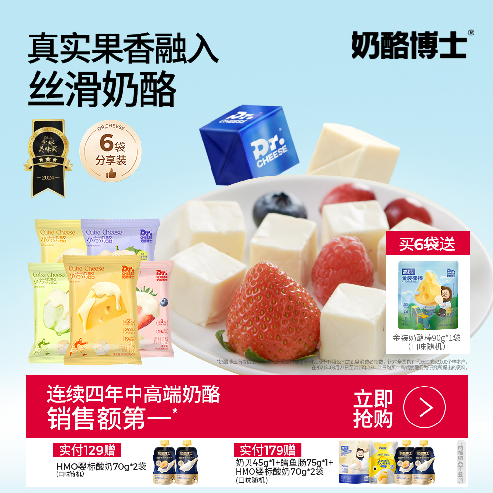 【奶酪博士】奶酪博士-小方奶酪90g/15颗*3袋/6袋（苹果味/柠檬味/莓果味）