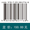 燃气轮机贫燃预混燃烧回火机理 商品缩略图4