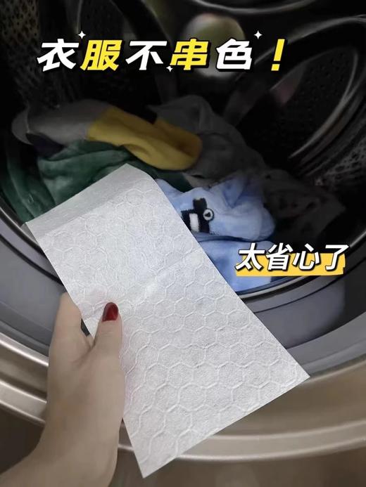 3盒共150片！GRAREY防染色吸色片  26Y03004- 商品图13