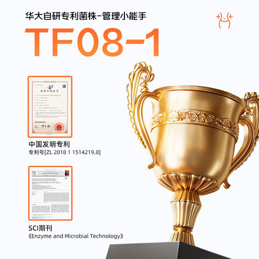 【升级版-镜脂体重益生菌】华大营养镜脂轻益生菌压片糖果  TF08-1华大自研专利菌  了不起的民族菌 商品图4