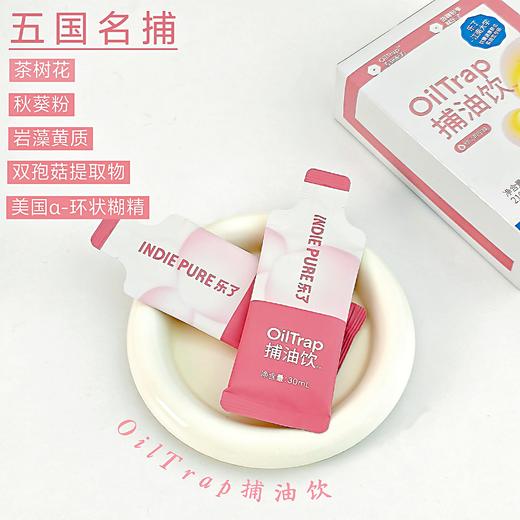 乐了 0ilTrap捕油饮 商品图1